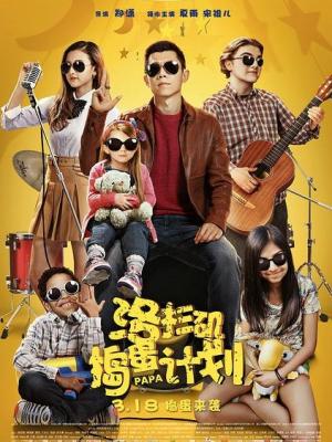 AI漫剧《霓虹拳愿》海报